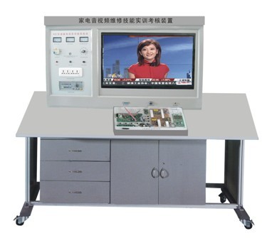 JBAWTV-32型 家电音视频维修技能实训考核装置（智能考核型、32寸液晶）