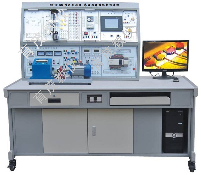 YM-01B维修电工技师高级技师技能实训考核装置(西门子224)