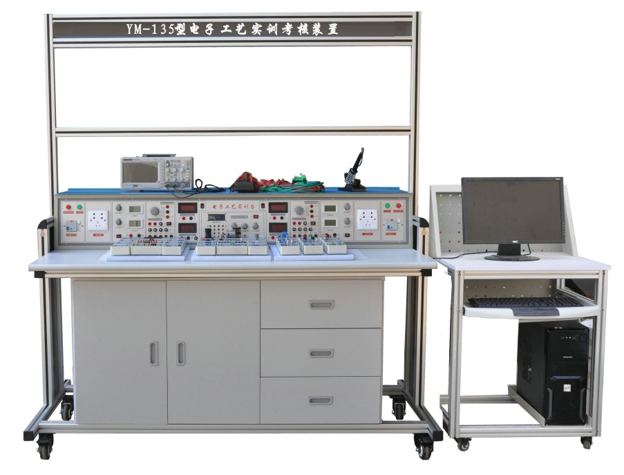 YM-135型电子工艺实训考核装置