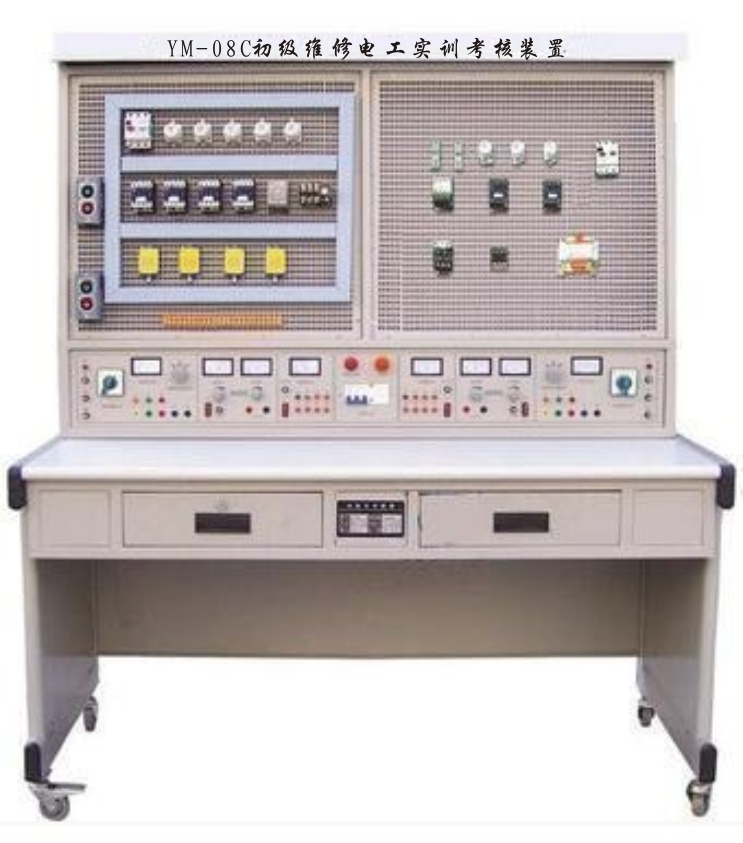YM-08C初级维修电工实训考核装置